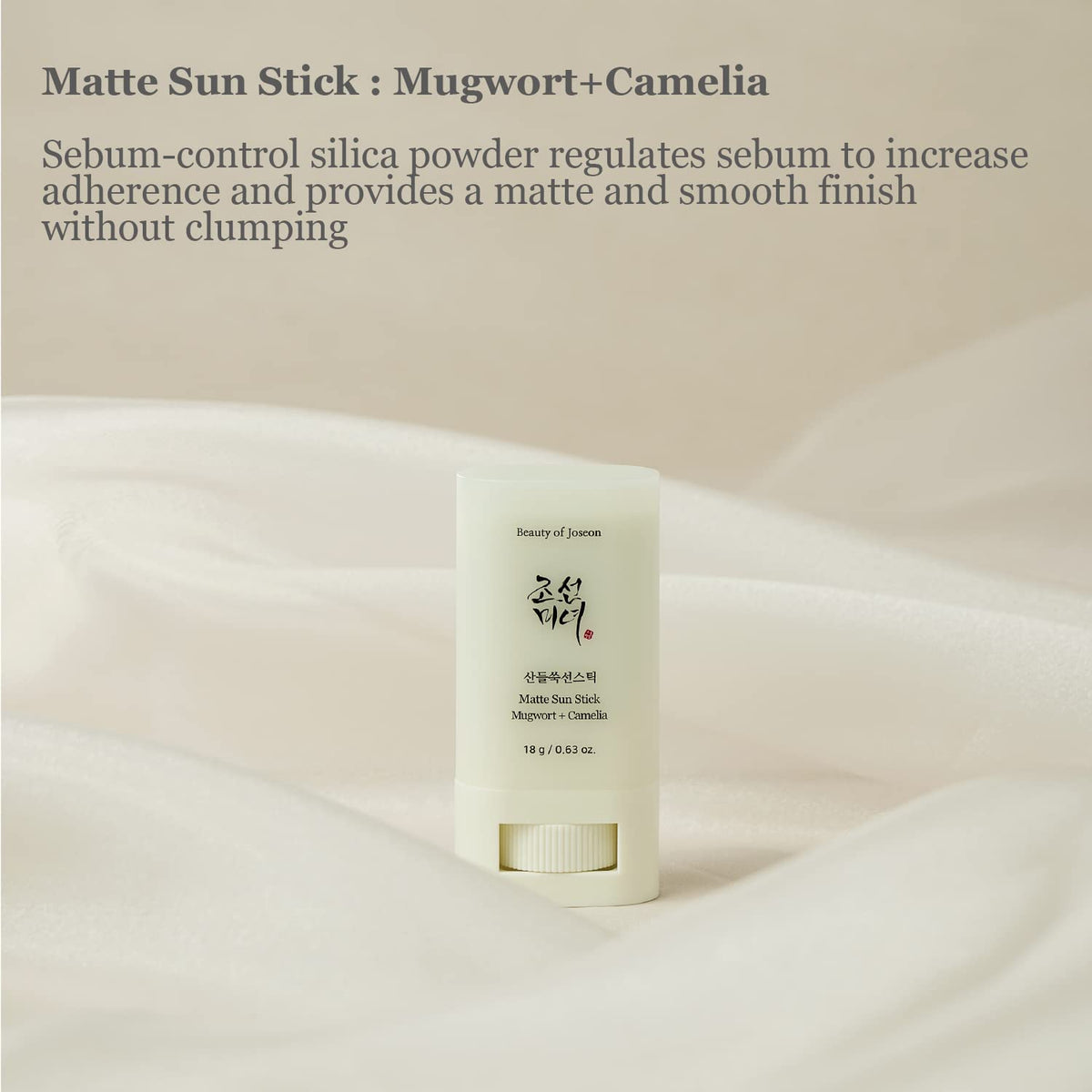 Beauty of Joseon Matte Sun Stick SPF 50+ PA++++