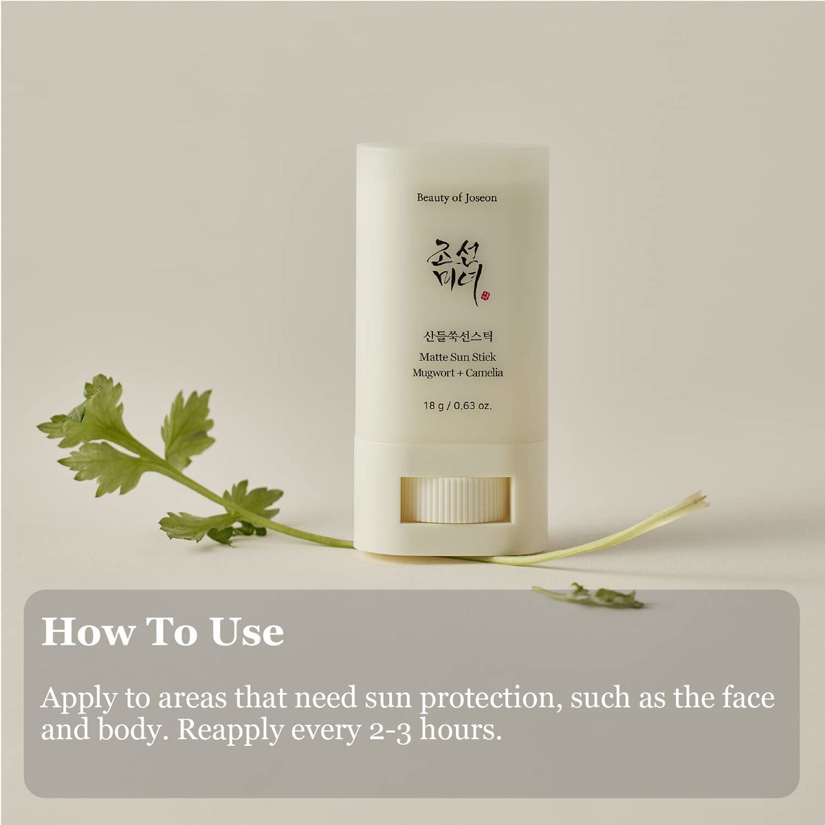 Beauty of Joseon Matte Sun Stick SPF 50+ PA++++